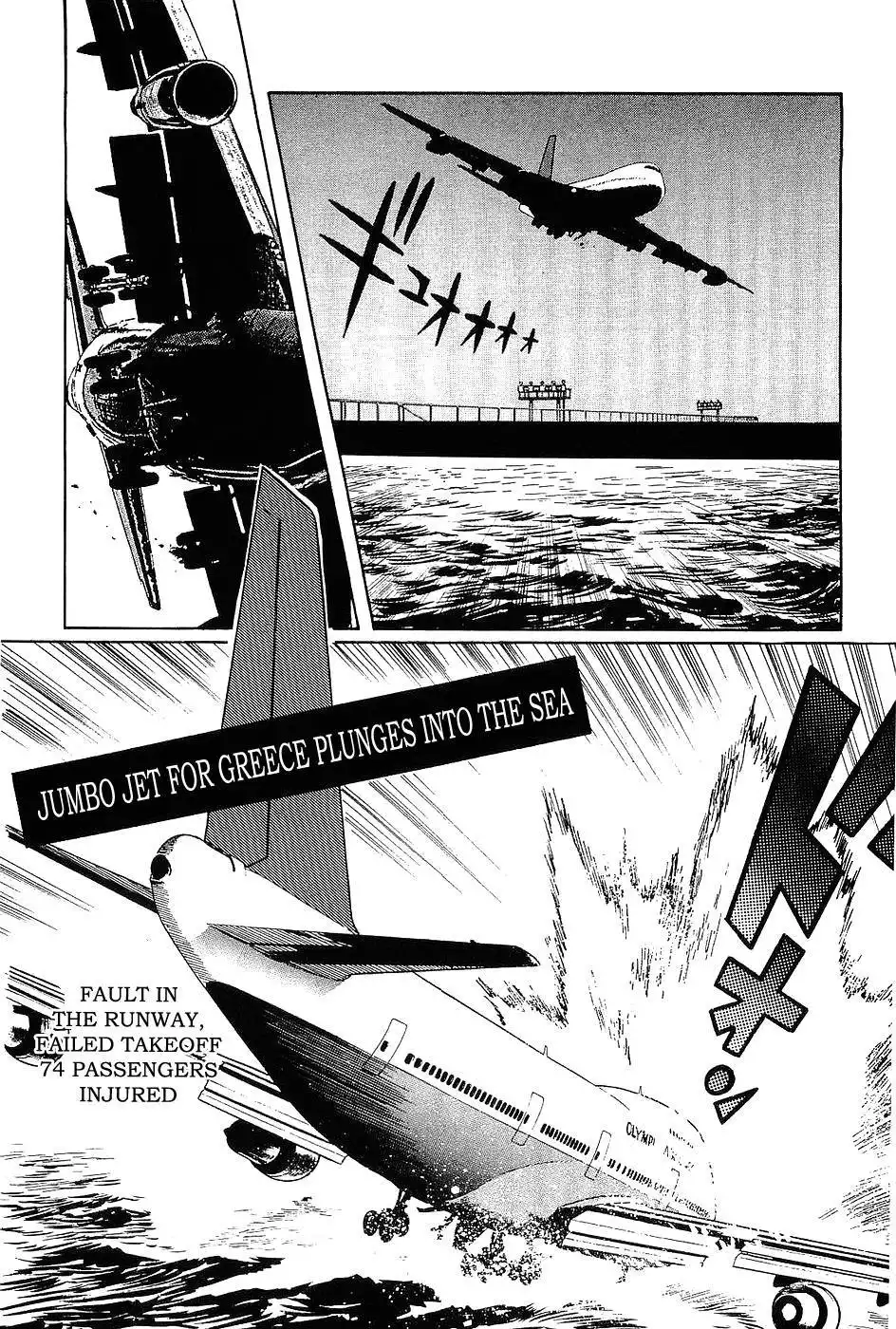 Munakata Kyouju Denkikou Chapter 6 4